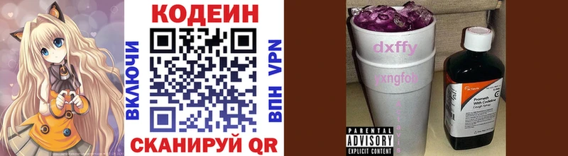 Codein Purple Drank  Волчанск 