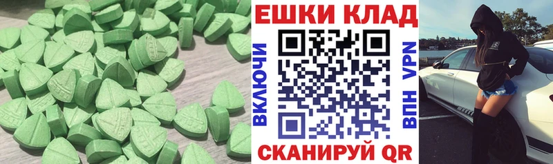 Экстази 280мг Волчанск