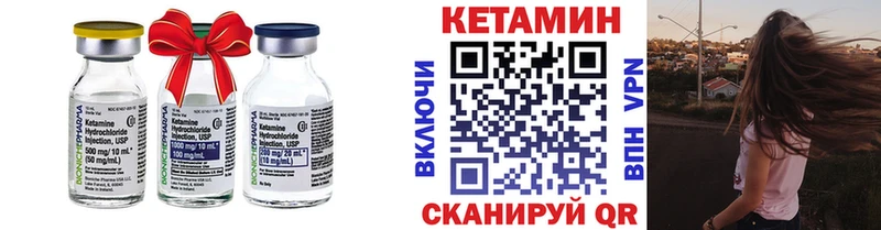 Кетамин ketamine  Волчанск 