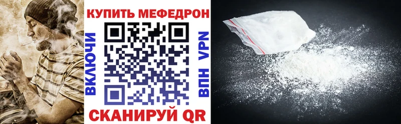 даркнет телеграм  МЕГА   Волчанск  МЯУ-МЯУ mephedrone 