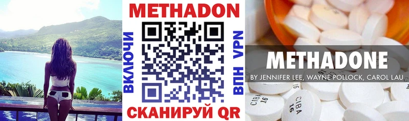Метадон кристалл  маркетплейс формула  Волчанск  купить закладку  ОМГ ОМГ ссылки 