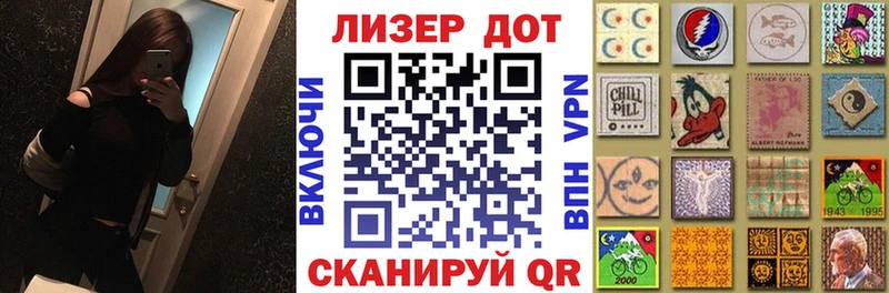 где найти   Волчанск  Наркотические марки 1500мкг 